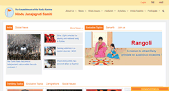 Desktop Screenshot of hindujagruti.org